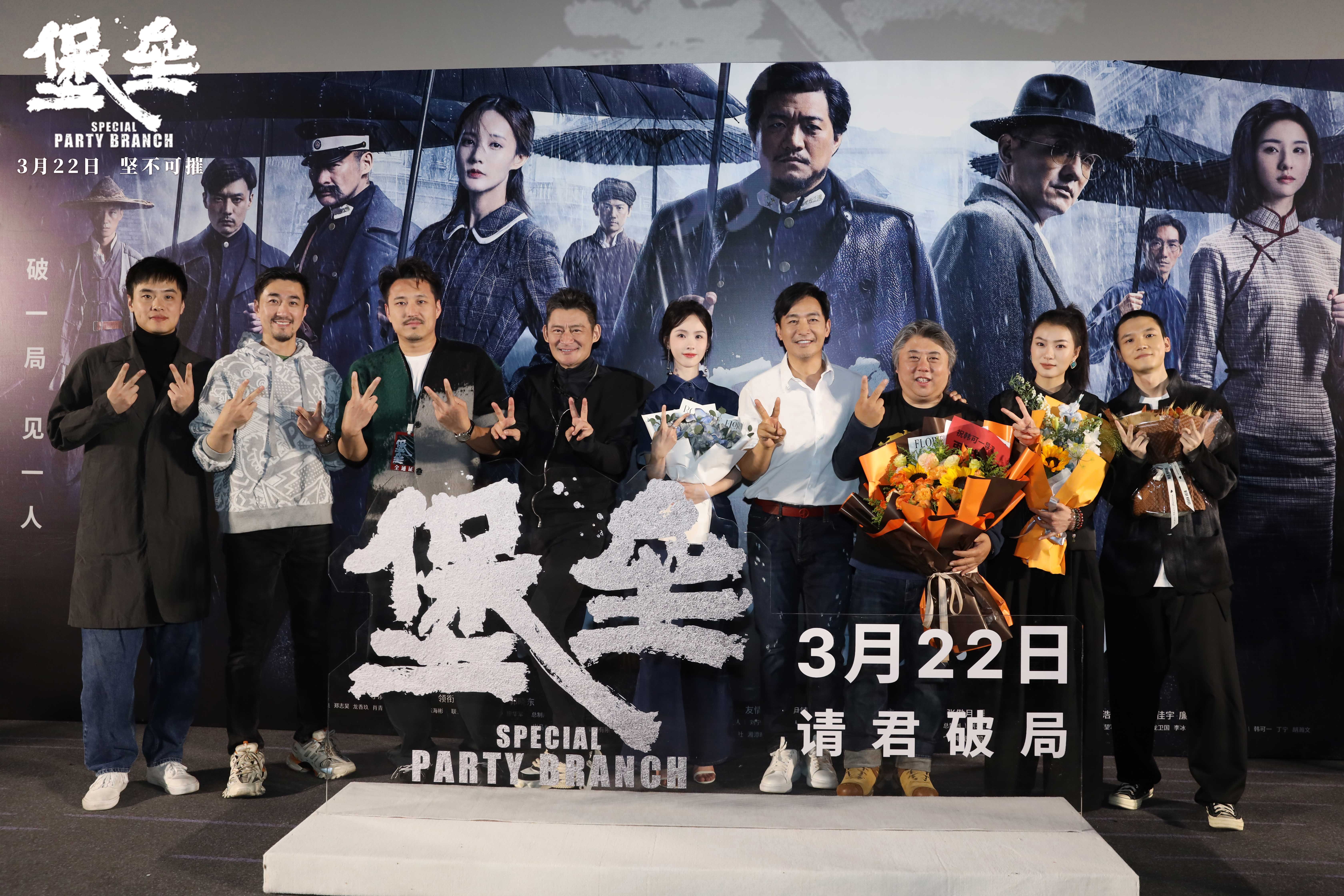 电影《堡垒》首映 郭晓东陈都灵景岗山现场破局解密_fororder_7bf350e7866be612ce499e6fe370bfee