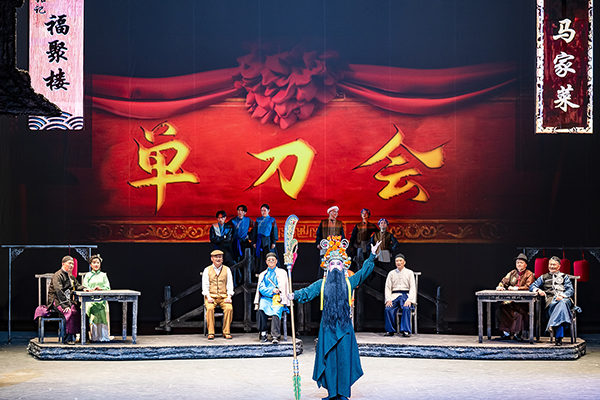 曲艺剧《桃李春风一壶酒》在自贡首演_fororder_4演出现场（摄影-廖志全）