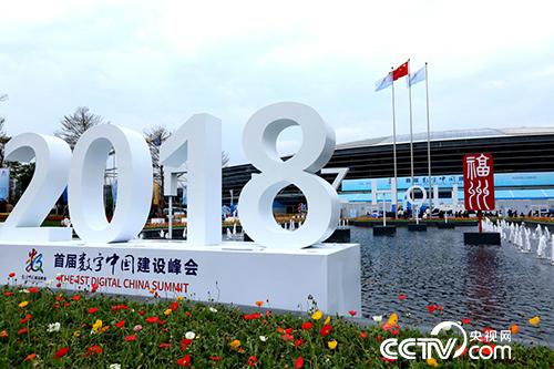 【数字中国专题 图片报道】数字中国“盛宴”开席 看看“菜单”都有哪些“硬菜”
