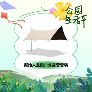 （转载）探寻城市美好，天府新区公园生活节即将开幕