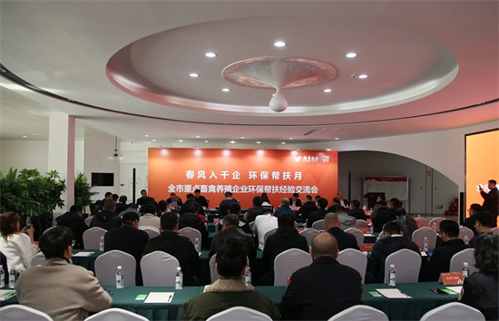 沈阳开展重点畜禽养殖企业环保帮扶经验交流活动_fororder_微信图片_20240322094846