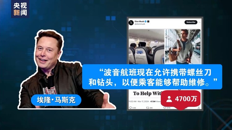 世界周刊丨波音的“噩梦”