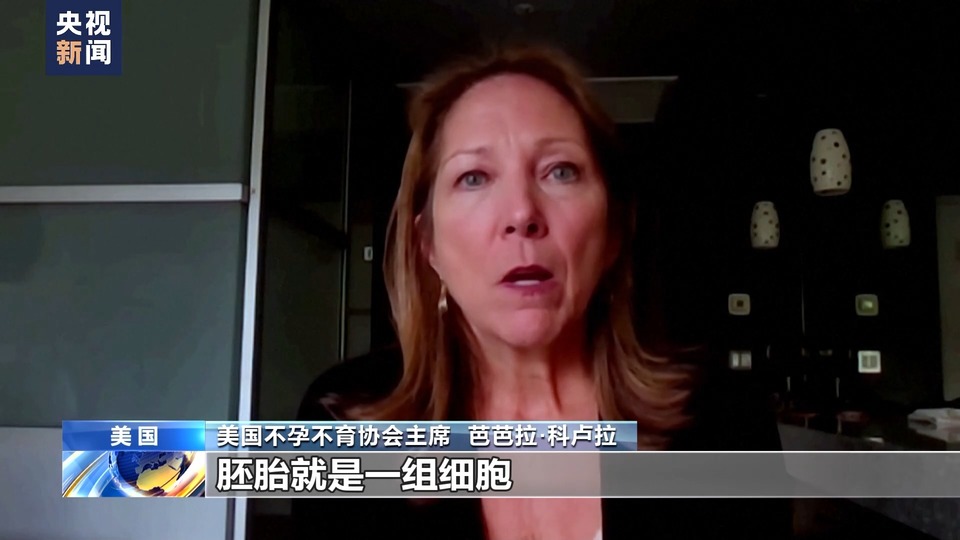 美法院裁决“冷冻胚胎是人类” 引发美国社会大范围恐慌情绪