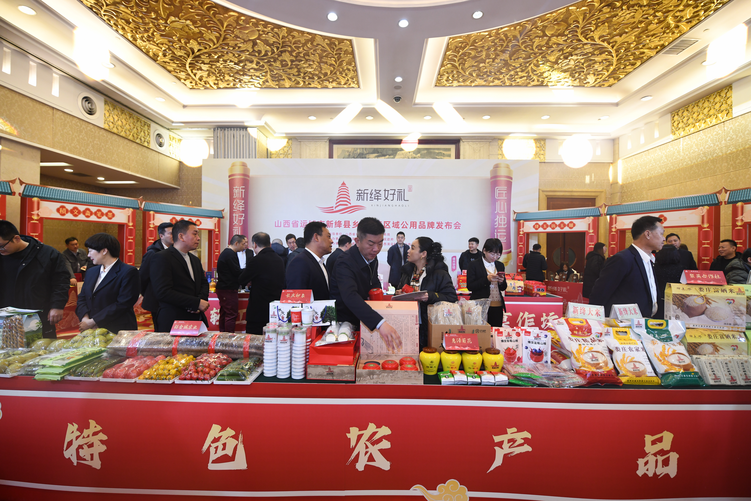 “新绛好礼”区域公用品牌发布 助力乡村振兴_fororder_图片6