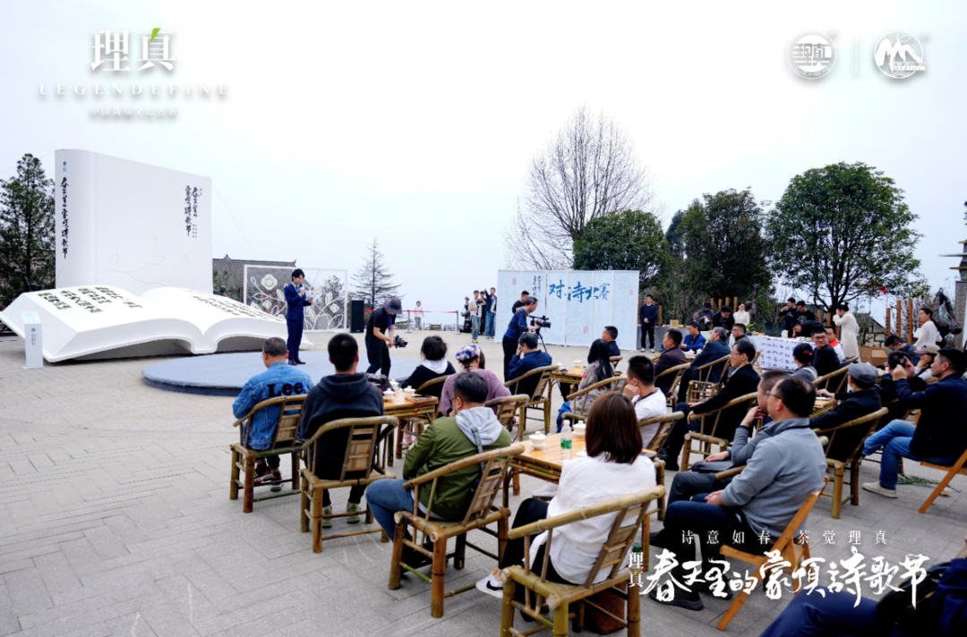 （转载）茶与诗千载重逢，共话理真2024春天里的蒙顶诗歌节