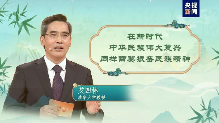 《平“语”近人——习近平喜欢的典故》（第三季）2月23日晚播出第七集：时代前进的号角