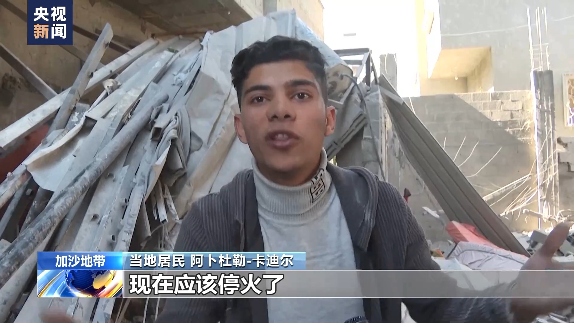 加沙地带民众：“安全区”毫无安全可言 每天都有人被炸死