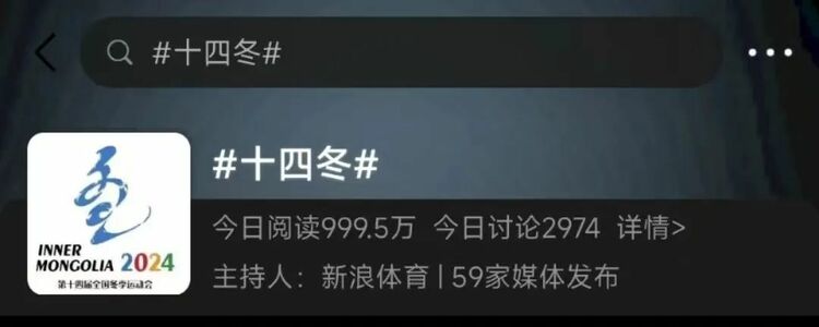 呼伦贝尔为什么频上热搜？
