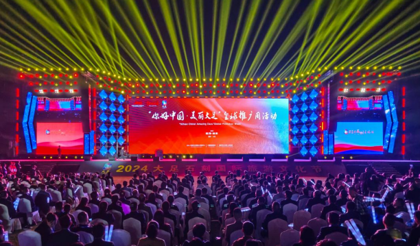 2024大足石刻国际旅游文化节开幕_fororder_微信图片_20240327140555