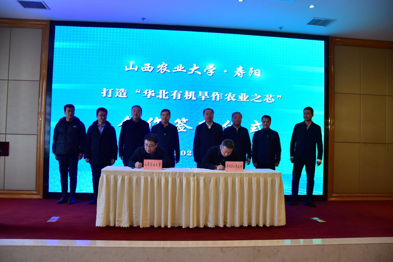 寿阳县：校地合作双向赋能 推动县域发展与高校资源深度链接_fororder_图片1