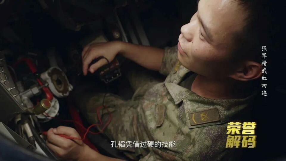 解码称号最先出现“强军”二字的荣誉集体