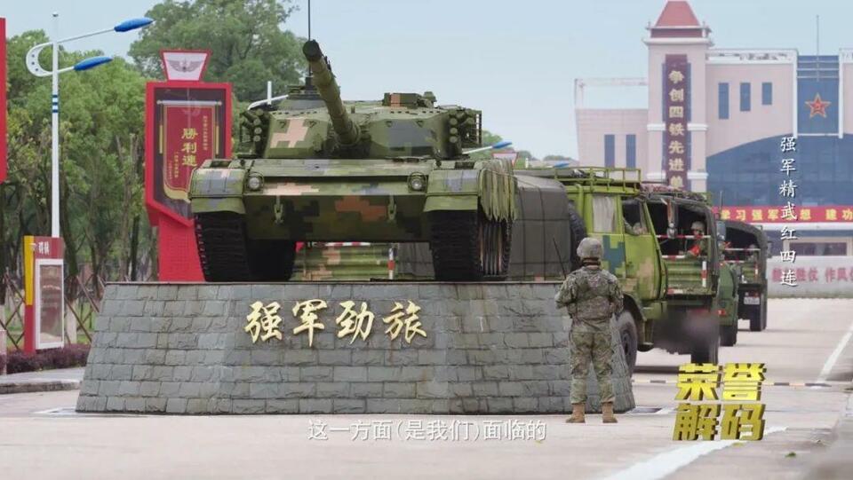 解码称号最先出现“强军”二字的荣誉集体