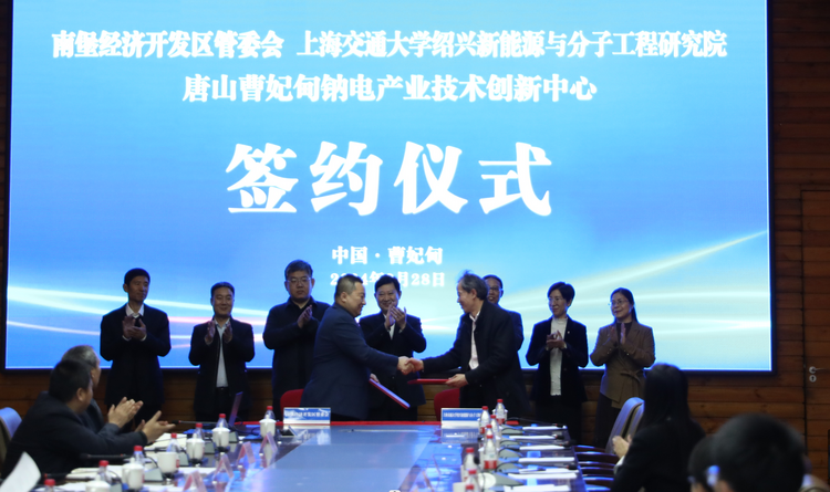 唐山曹妃甸：谋划建设全国首个钠电产业示范区_fororder_微信图片_20240329152804