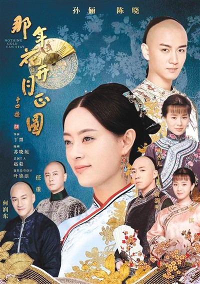 老字号题材电视剧： 讲述中国特色创业故事