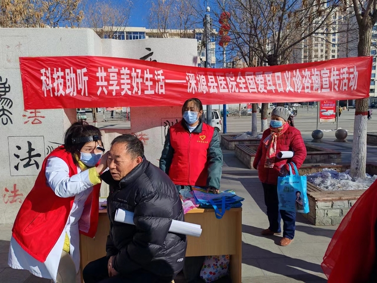 河北涞源：开展“爱耳日”科普义诊活动_fororder_微信图片_20240301163736