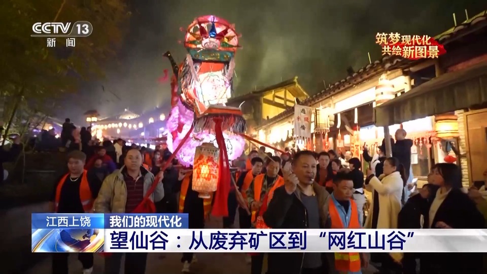 从“废弃矿区”到“网红山谷” 望仙谷经历了什么？