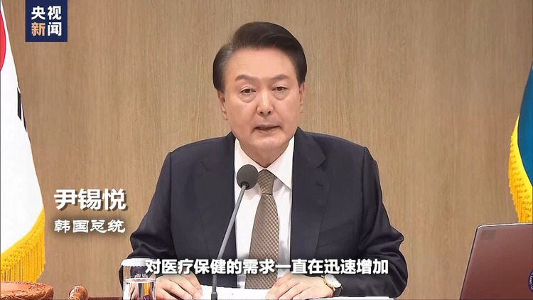 世界周刊丨韩国医疗危机