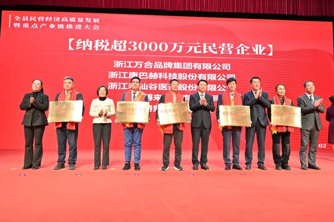 浙江武义举行民营经济高质量发展暨重点产业链推进大会 寿仙谷公司受邀参会并发言_fororder_微信图片_20240302111208