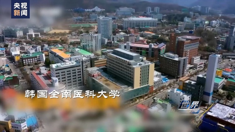 世界周刊丨韩国医疗危机