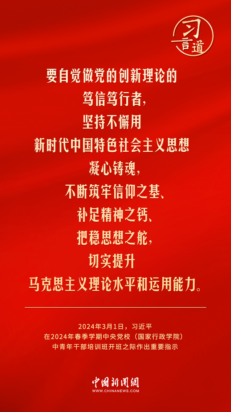 习言道｜年轻干部重任在肩、大有可为