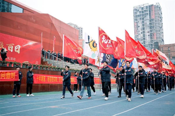 重庆育才中学举行高2024届百日誓师大会暨成人礼活动_fororder_图片1