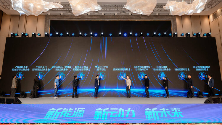 浙江开发区“三个一百”招商活动暨2024年浙江开发区新能源产业招商对接会在衢州举办_fororder_微信图片_20240403101548