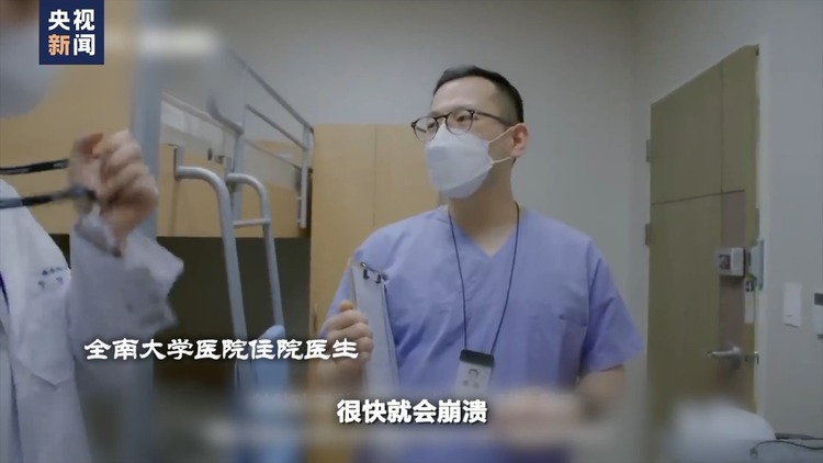 世界周刊丨韩国医疗危机