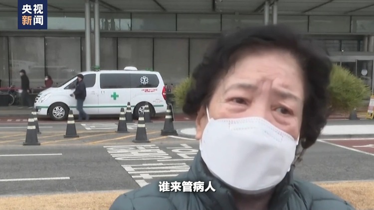 世界周刊丨韩国医疗危机