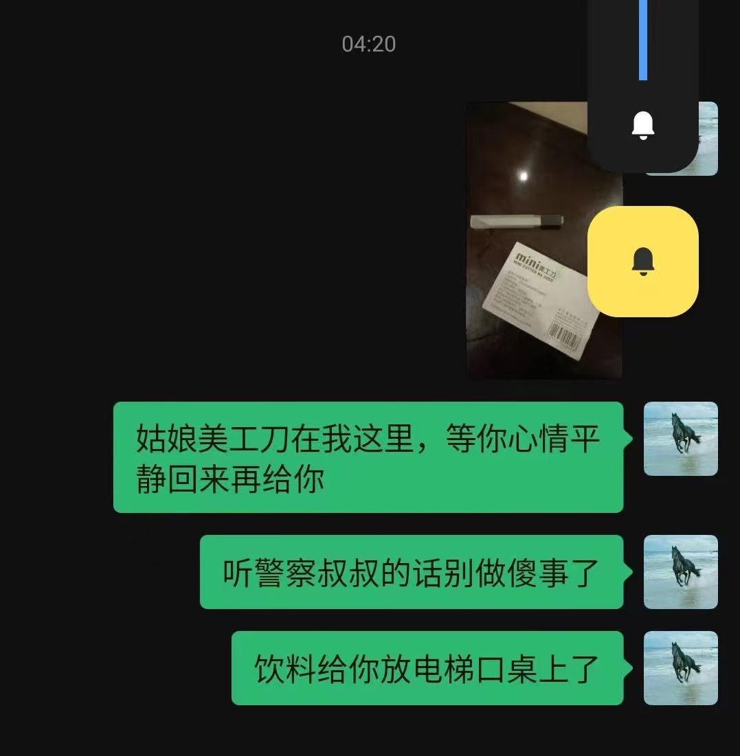 杭州萧山：外卖小哥接到“特殊订单”后报警，开启暖心接力……_fororder_微信图片_20240304090039