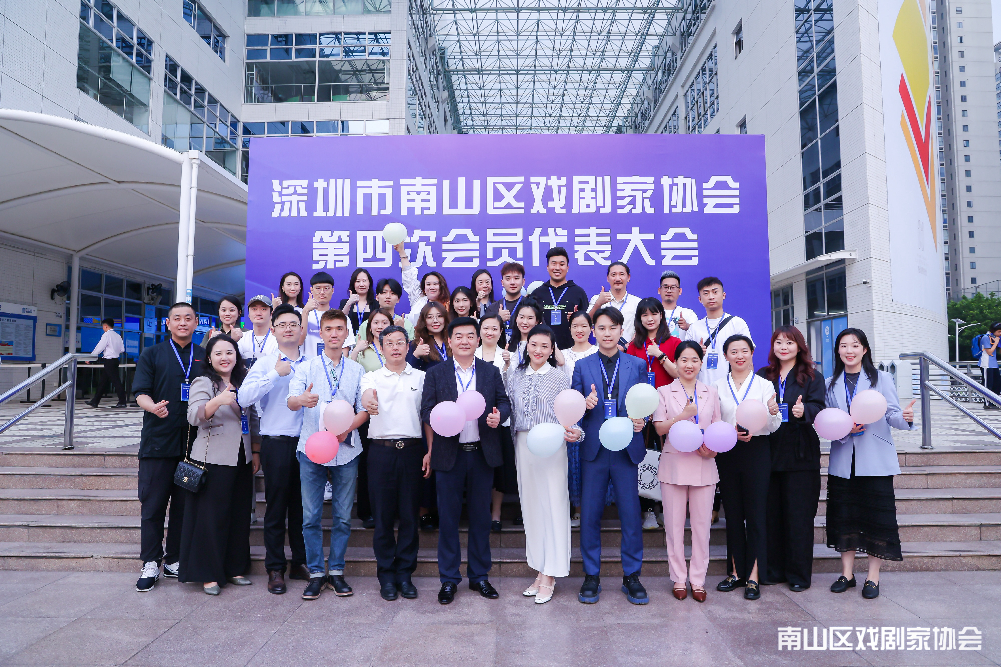 深圳：南山区戏剧家协会四届一次代表大会召开_fororder_图片2