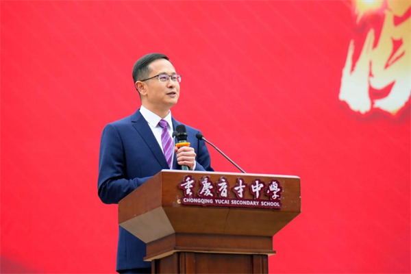 重庆育才中学举行高2024届百日誓师大会暨成人礼活动_fororder_图片2