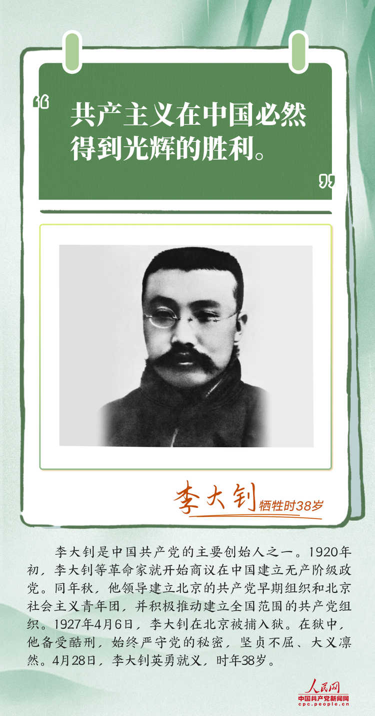 网络中国节·清明丨铮铮誓言 他们用生命践行