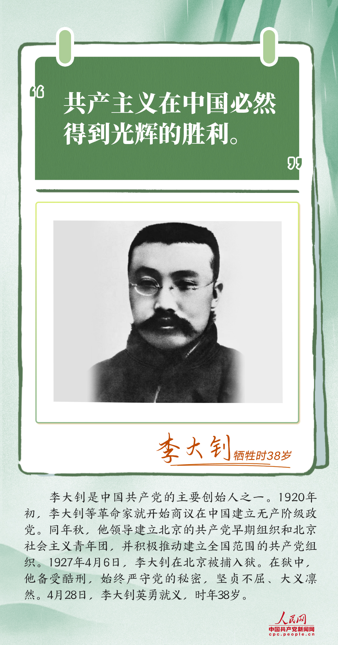 网络中国节·清明丨铮铮誓言 他们用生命践行