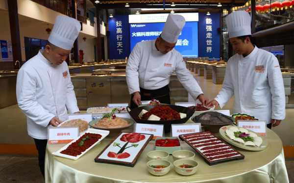 重庆编写 “火锅料理师国标”颁布施行_fororder_微信图片_20240305142417