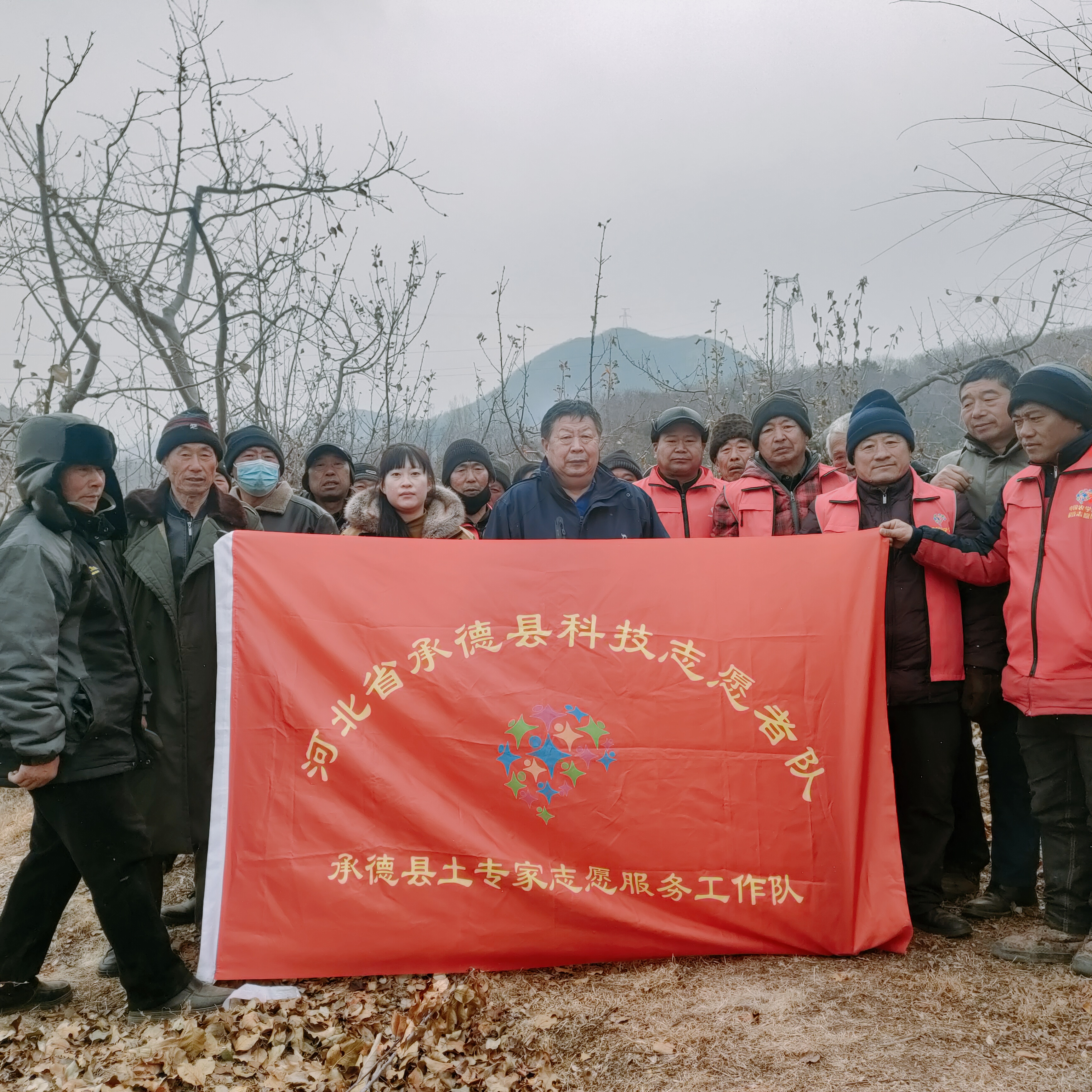 河北承德县：果树“巡剪”正当时 提质增效促增_fororder_图五为：志愿者和参加培训活动的果农合影。高兴国 摄