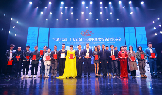（在文中作了修改）“丝路之源·十美石泉”主题歌曲唱响安康市石泉县文化旅游新内涵
