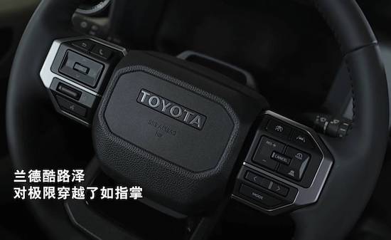 引入华为HiCar 国产全新普拉多官方公布内饰细节_fororder_image007