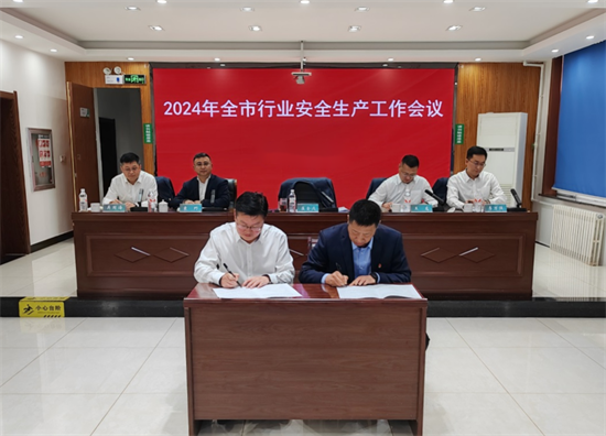 铁岭市烟草专卖局（公司）召开2024年安全生产工作会议_fororder_铁岭烟草图