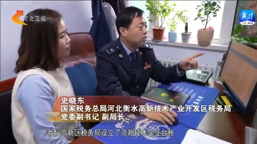 河北：税惠“红包”撬动企业创新动能