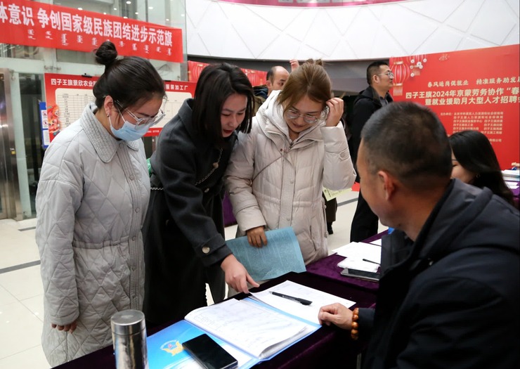 远赴内蒙古四子王旗，怀柔携超800个就业岗位开专场招聘会