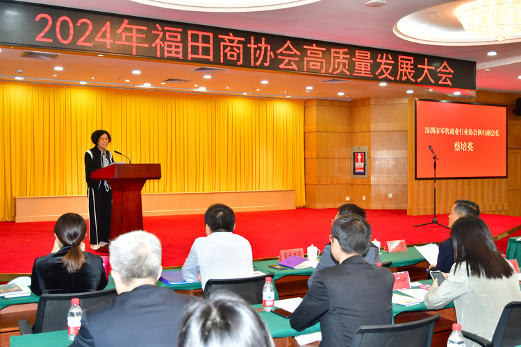 累计1.5亿元扶持资金 深圳福田助力商协会做强做大_fororder_769266a573fdbd471ef9dd37e774bfc