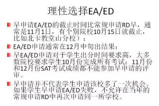 美本申请要求多：GPA/托福/SAT，哪个更重要？