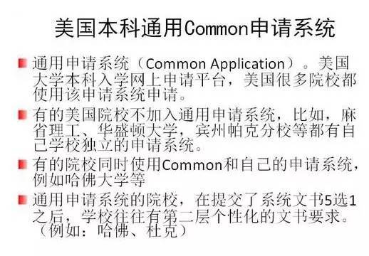 美本申请要求多：GPA/托福/SAT，哪个更重要？