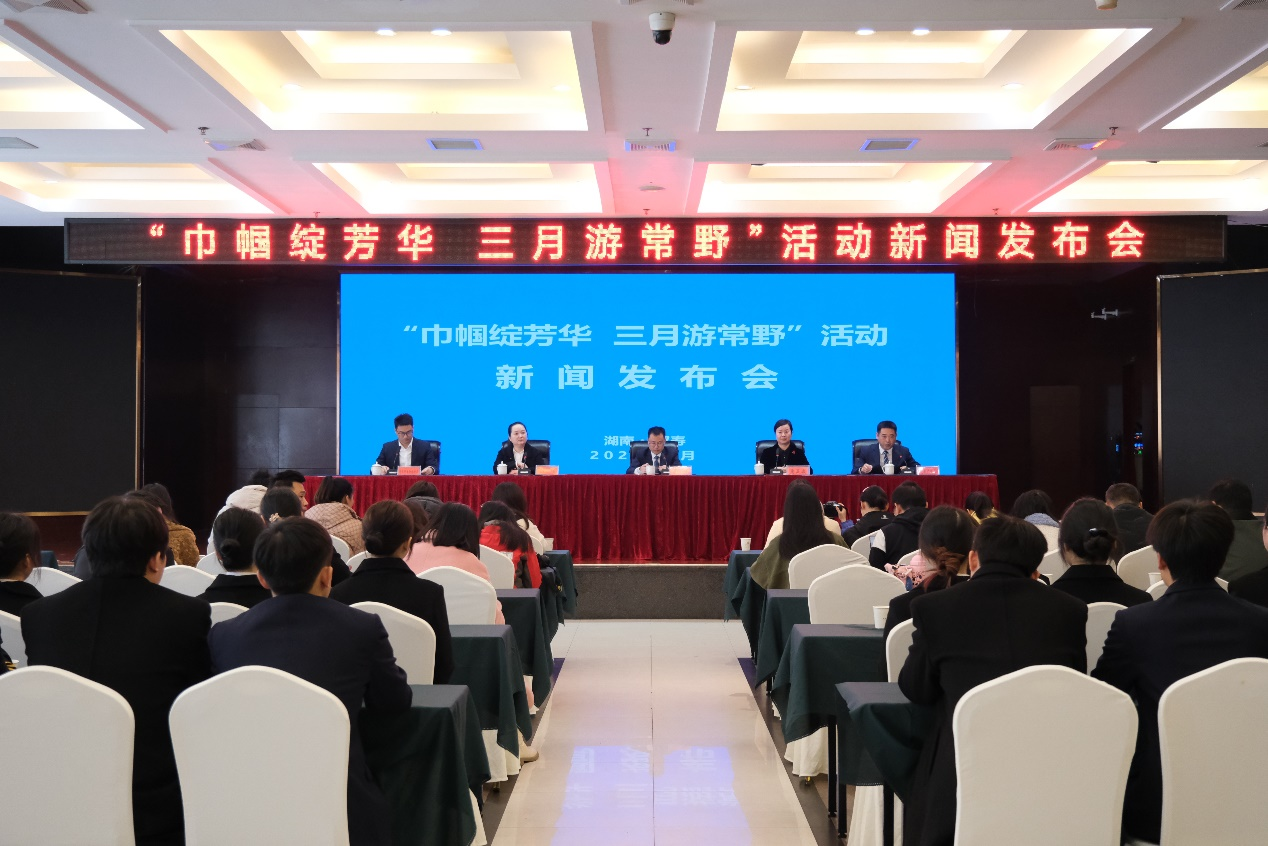 湖南汉寿召开“巾帼绽芳华  三月游常野”活动新闻发布会_fororder_图片1
