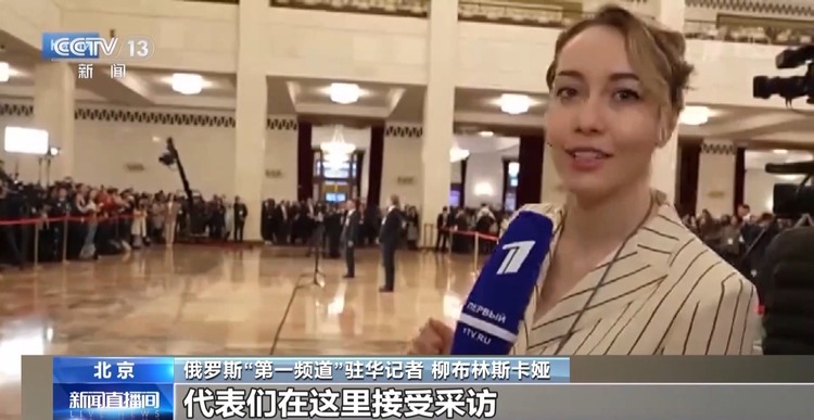 世界看两会丨海外媒体现场直击中国两会