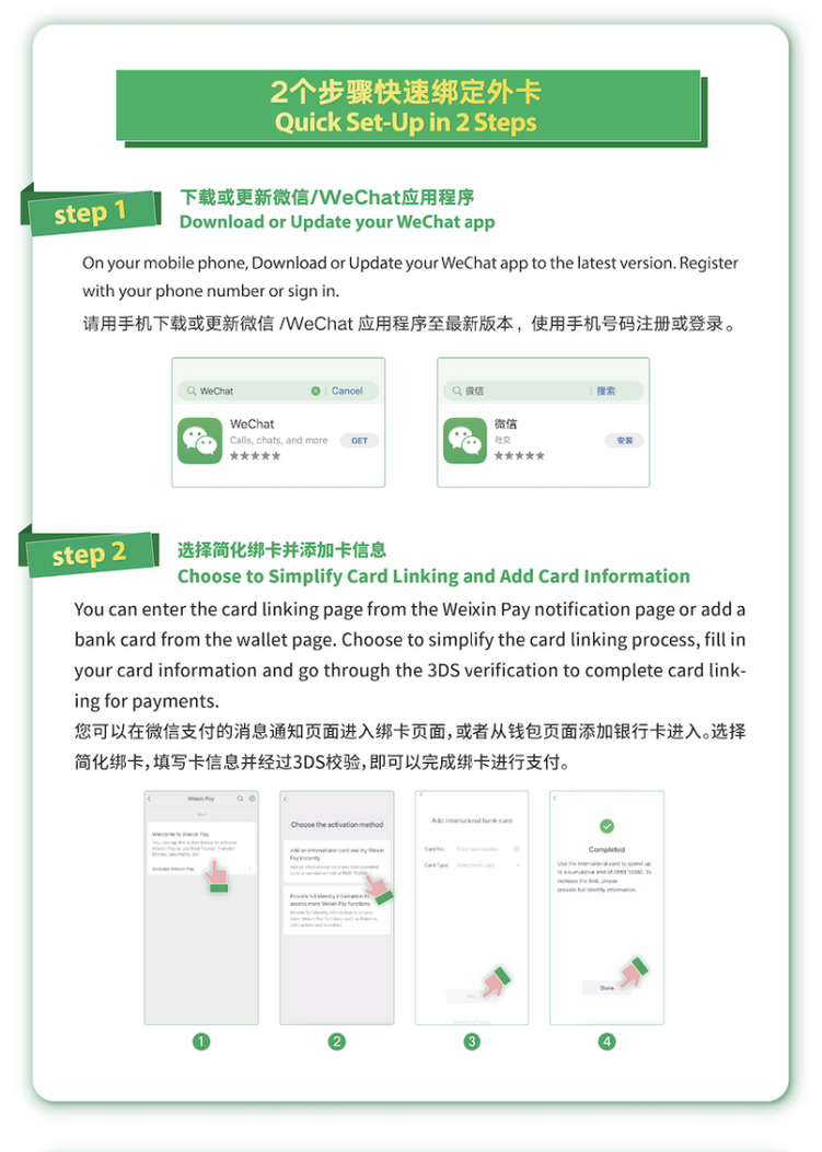 财付通：已落实央行简化与提额要求 外卡单日最高交易笔数增长近5倍_fororder_图片6