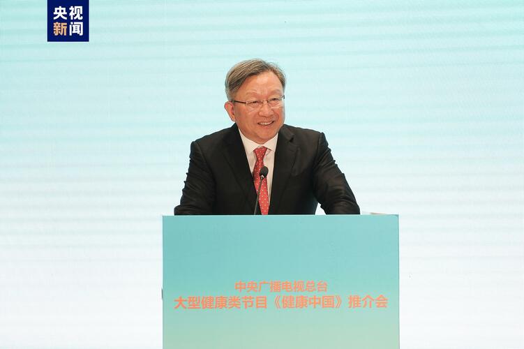 总台大型健康类节目《健康中国》推介会在乌镇成功举办