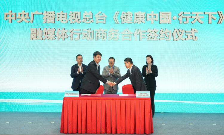 总台大型健康类节目《健康中国》推介会在乌镇成功举办