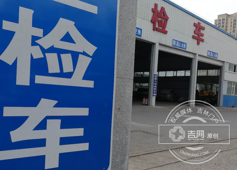 长春市多年未变的检车费用集体涨价 过去最低160元最高涨到300元
