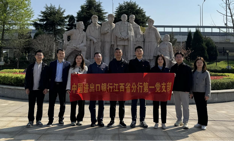 传承红色基因 汲取奋进动力——中国进出口银行江西省分行第一党支部参观陈云旧居陈列馆_fororder_图片1